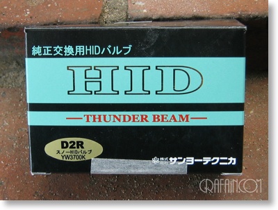 サンテカ、サンテカ、サンテカだよん。