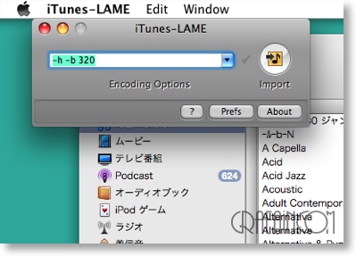 エンコードはやっぱりLameがステキ