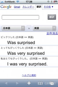 Google翻訳。なかなか結構使いやすい！