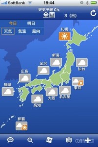 テレビ番組のような表示。
