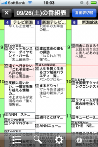 新聞みたく見れるよ♪