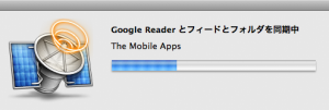 Google Readerと同期。