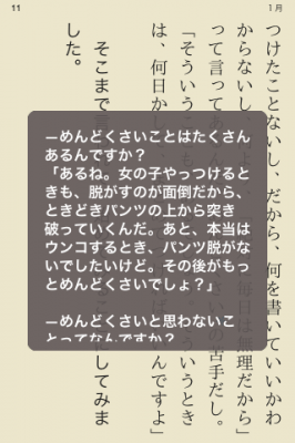 書籍にはない補足的なサブメニュー。