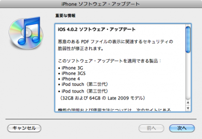 iOS 4.0.2