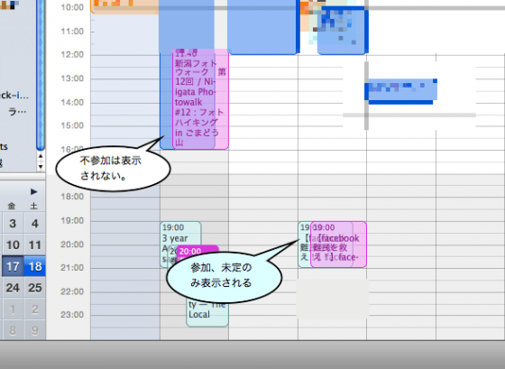 参加、未定のみ表示される。