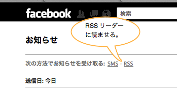 お知らせは RSS でも読めるよ。
