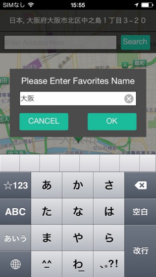 LocationFaker お気に入りも複数登録できます。