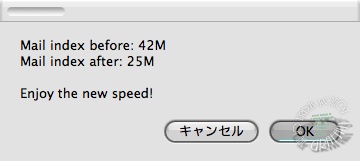 mailを高速化!