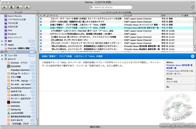 私の中では最高のRSSリーダー♪