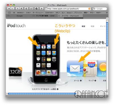 はやくiPod touchがほすぃーーー。