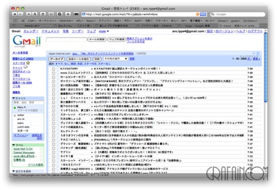IMAPがあることで、webメールを使う気になりますね♪