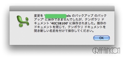 これ、突然出るのよねぇ。