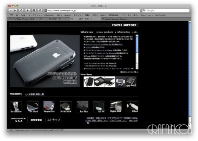 iPhoneどうしよっかなぁー。むひひ。