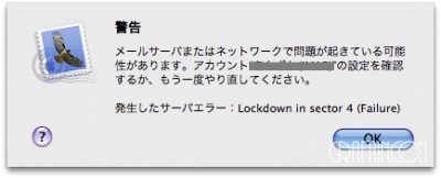 IMAPは少量のメールにしか不向きのようだ。