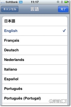脱・日本語環境?