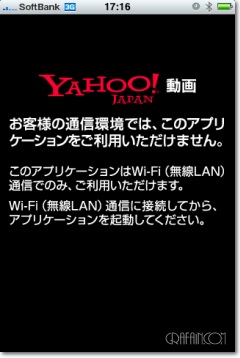 3G対応を切に願う。。。