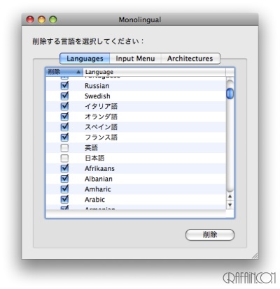 日本語と英語だけ残す。