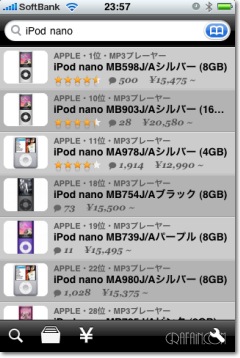 まずまず見やすいよ。