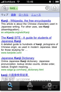 Google Mibile App