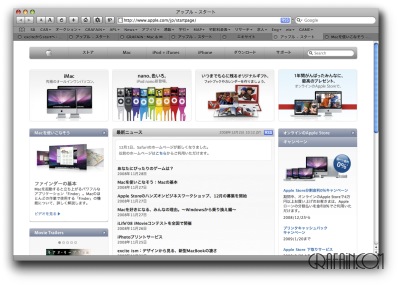 アップルハジメ！
