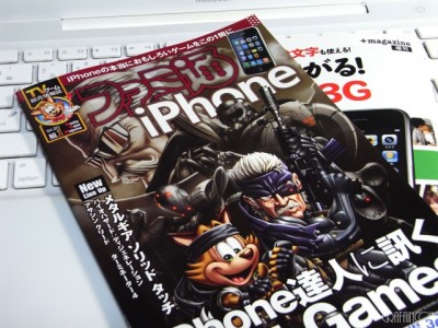 ファミ通iPhone。ゲーム欲しくなる。