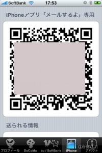 iPhone用のQRコードも。