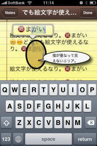 文字入力が格段に進化！