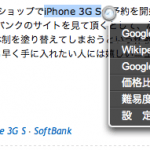 ドラッグすると検索項目メニューが表示。