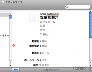 下処理として、カナの所をアルファベットに。