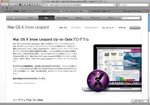 安すぎるアップデートプログラム。