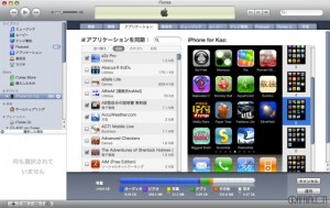 iPhone / iPod touchのホーム画面を楽々編集！