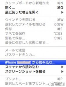 iPhone接続！