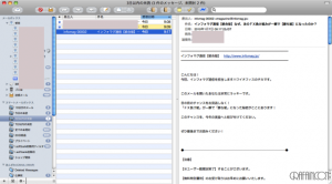 3列表示でメールチェックも楽々！？