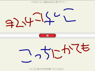 左右対称に書ける。