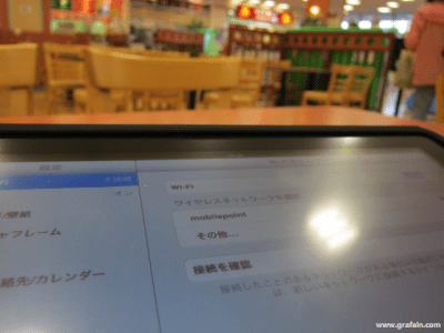 SoftBank WI-Fiスポットにて。