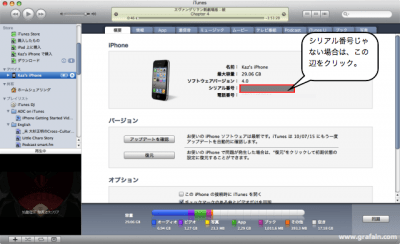 iTunesで。
