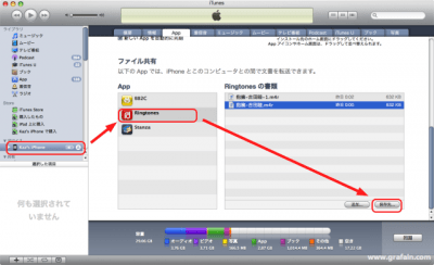 iTunesでの操作。