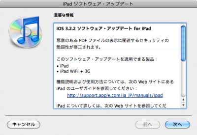 iPad は優秀だ〜。