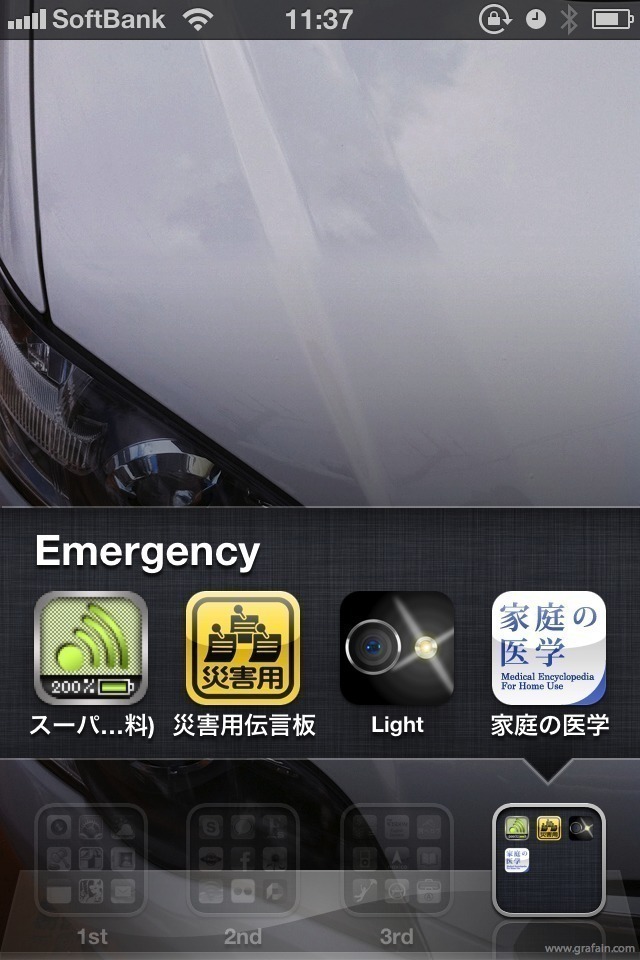 Emergency folder