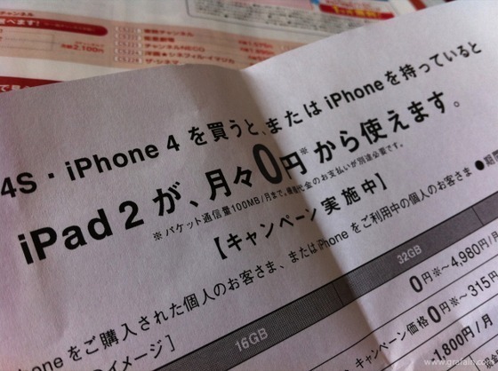 iPad ほすぃくなるわー。