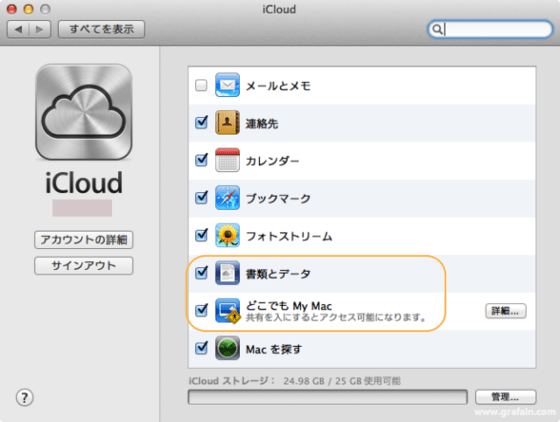 両方の Mac に「どこでも My Mac」を適用するのがミソ？