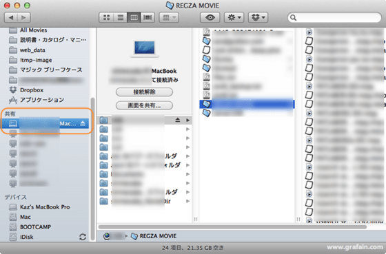 インターネット越しのファイル共有完了！