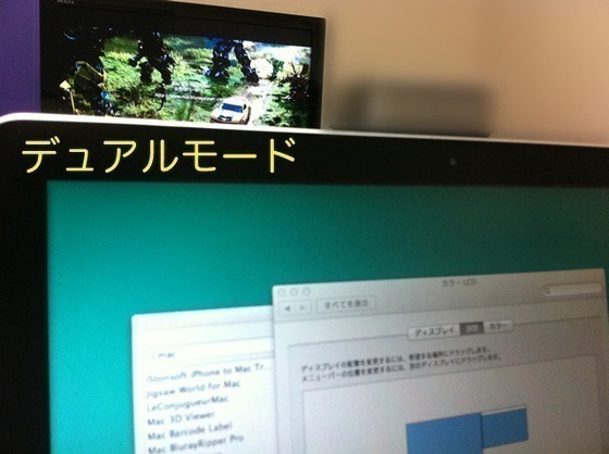 デュアルモード再生可能。
