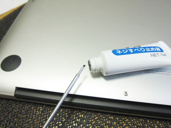 場所によってかなりきつめのネジなので滑り止めで穴がなめないように細心の注意。