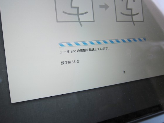 アカウント移行中。