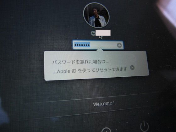 ログインパスワードが入らないトラブル発生で右往左往。