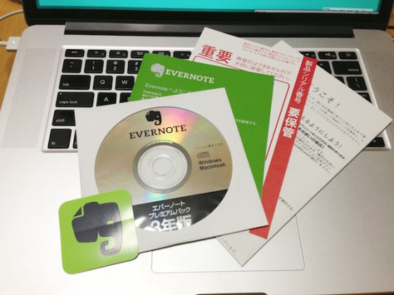 EVERNOTE プレミアムパック 3年版 開封