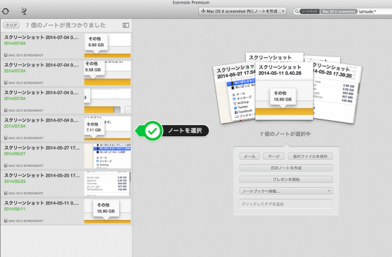 選択して AppleScript を実行