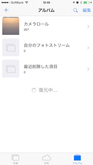 復元中の写真