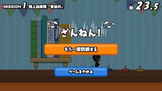 残念。